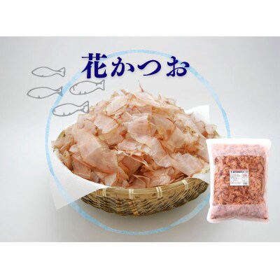 【業務用】鹿児島県産 かつお節 花かつお 1kg 薄削り 鰹節 荒節 かつおぶし A8-27【配送不可地域：離島】