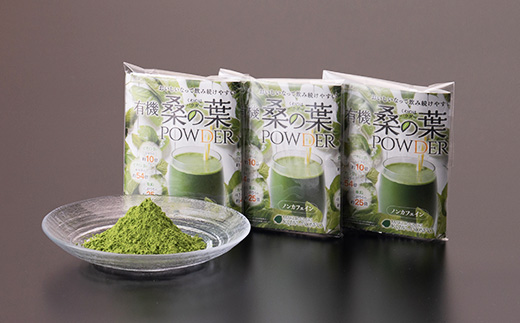 有機桑の葉パウダー【10包×3セット】 くわ茶 桑茶 A3-149【配送不可地域：離島】