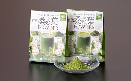 枕崎産 有機桑の葉パウダー 【100g×2袋】 桑の葉茶 桑茶 くわ茶 A6-74【配送不可地域：離島】