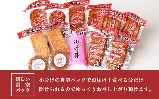 中村屋「ふるさとの味詰め合わせ 全13品」ギフト 【化粧箱入り】 A8-36【配送不可地域：離島】