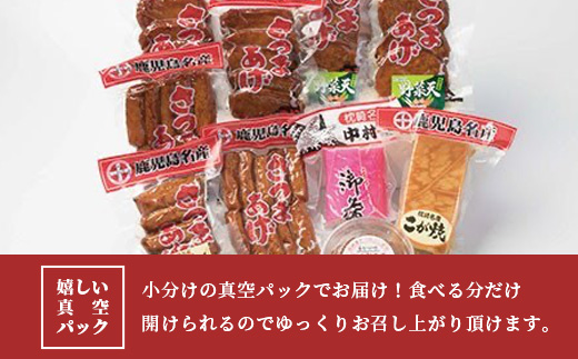 中村屋「ふるさとの味詰め合わせ 全10品」ギフト【化粧箱入り】 A3-105【配送不可地域：離島】