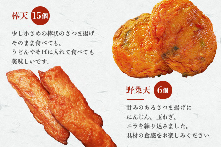 中村屋のさつま揚げ≪お福分けセット≫( 生 ) 4種類 (合計45個) A3-107【配送不可地域：離島】