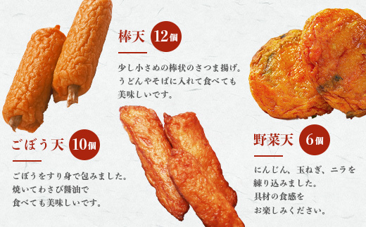 中村屋のさつま揚げセット ( 生 ) 5種類 (合計42個)  A3-108【配送不可地域：離島】