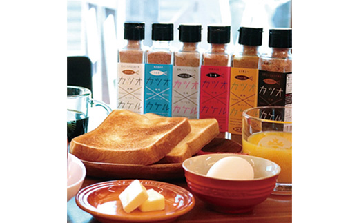 進化系調味料 【カツオ×カケル】 6本セット 鰹節の旨さをお届けA8-14【配送不可地域：離島】