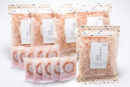 本枯節 血合抜き 薄削り 60g×5袋 ＆ 本枯カケルパック10P【枕崎産鰹節使用】A3-83【配送不可地域：離島】