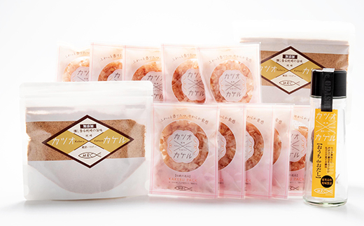 3種のカツオ×カケル バラエティセット【鰹節パウダー・かつおパック・だし醤油キット】A3-85【配送不可地域：離島】