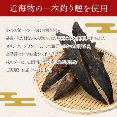 近海物 一本釣り 花かつお 60g×8袋【枕崎産鰹節】A3-86【配送不可地域：離島】