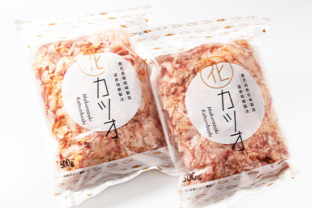 【業務用】花かつおゴールド(合計1Kg)【枕崎産鰹節】かつおぶし かつお節 鰹節A3-87【配送不可地域：離島】