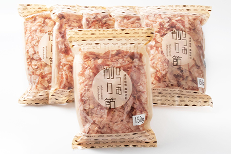 花かつおゴールド 150g×6袋(合計900g)【枕崎産鰹節】A6-34【配送不可地域：離島】