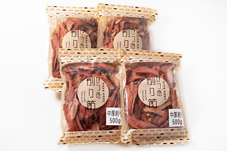 【枕崎産鰹節】マルチョウの かつお中厚削り 500g×4袋【合計2Kg】A8-19【配送不可地域：離島】