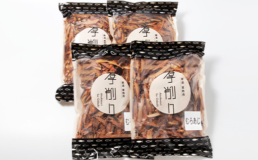 【業務用】マルチョウの ムロ厚削り(むろあじ) 1Kg×4袋【合計4Kg】産地直送 出汁B8-8【配送不可地域：離島】