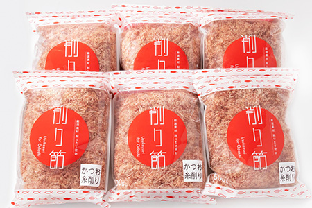 【業務用】かつお糸削り 500g×6袋(合計3Kg)【枕崎産鰹節】C0-8【配送不可地域：離島】