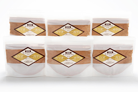 カツオ×カケル 鰹節パウダー 100g×6袋【カケル鰹節】かつおぶし かつお節A3-82【配送不可地域：離島】