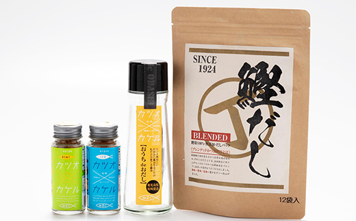 カツオ×カケル オススメセット【柚子＆うま塩・おうちdeおだし・鰹だし】 A3-72【配送不可地域：離島】