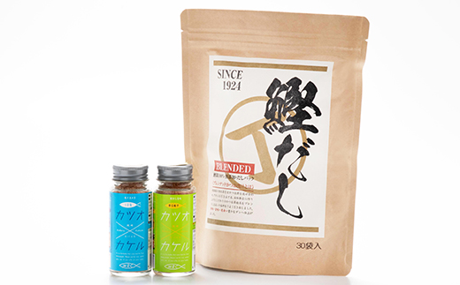 カツオ×カケル 丸瓶2種 ＆ 無添加鰹だし 1袋【柚子＆うま塩・だしパック】A3-81【配送不可地域：離島】