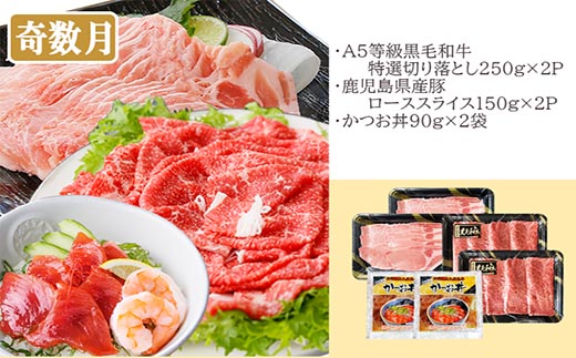 定期便(2回配送)鹿児島県産黒毛和牛・豚肉・一本釣りかつお DD-6004【配送不可地域：離島】