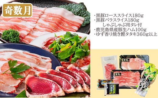 定期便(2回配送)薩摩酒造特選銘柄焼酎 ＆ 酒のお供 DD-6006【配送不可地域：離島】