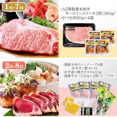 定期便(6回)お楽しみ便(A5等級黒毛和牛・黒豚・海鮮・さつま揚げ等)GG-0052【配送不可地域：離島】