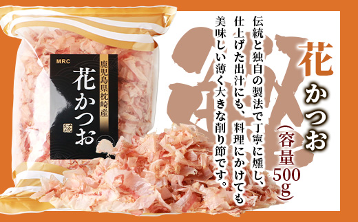 三種の削り節セット 花かつお かつお厚削り サバ厚削り【合計2.5kg】 『小林商店』 C0-28【配送不可地域：離島】