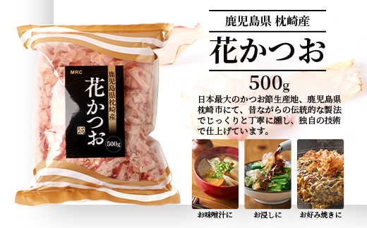 三種の削り節セット 花かつお かつお厚削り サバ厚削り 『小林商店』 鯖節 鰹節 B3-53【配送不可地域：離島】