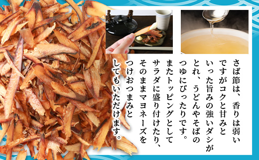 【業務用サイズ】枕崎の乾物店 小林商店のさば削り節 1kg【かつお厚削り 80g付】 A6-93【配送不可地域：離島】