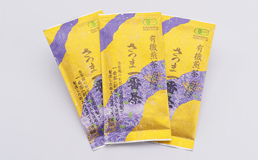 一番茶のみ使用!有機栽培緑茶さつま一番茶【100g×3袋】 A6-117【配送不可地域：離島】
