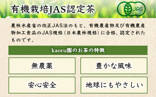 一番茶のみ使用!厳選有機栽培緑茶詰め合わせ結香抄【80g×3袋】【化粧箱入】 A3-270【配送不可地域：離島】