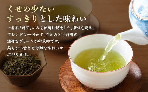 1番茶(新芽)のみを使用 有機煎茶【さえみどり】KAORU園 (100g×3本)  B3-60【配送不可地域：離島】