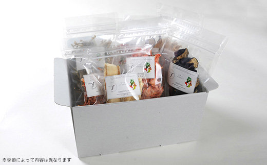 常備できる 野菜 ドライベジタブル 乾燥野菜 8種セット 鹿児島県産 A8-48【配送不可地域：離島】
