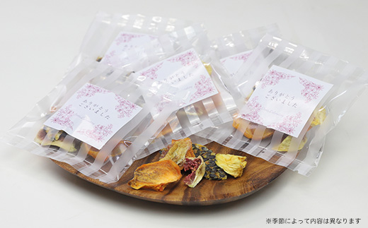 枕崎産 ドライフルーツ ミニ・ギフトセット 18袋 感謝 御礼 贈り物 B3-40【配送不可地域：離島】