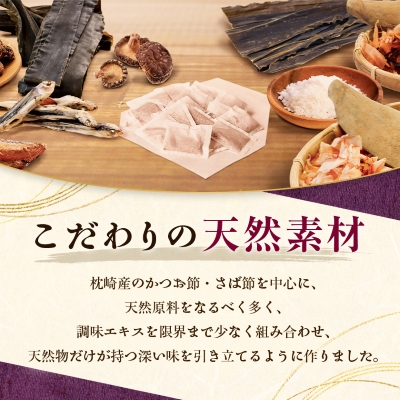 料亭に負けない本格的和風だしの素【合計100包】 だしパック かつお節 A6-26【配送不可地域：離島】