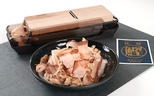 鹿児島県枕崎産 高品位の鰹節【本枯節】2本＆鰹節削り器 セット B3-14【配送不可地域：離島】