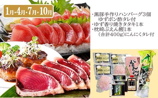 定期便(3回の配送)枕崎お楽しみ便(黒毛和牛・まぐろ中トロ・鰹・さつまあげetc) LL-6002【配送不可地域：離島】