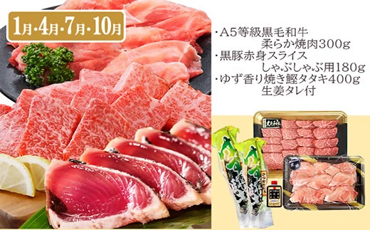 定期便(3回配送)枕崎お楽しみ便(A5黒毛和牛・鰹・黒豚加工品・さつまあげetc) LL-6004【配送不可地域：離島】