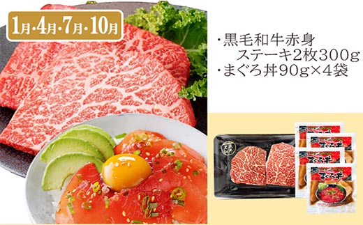 定期便(3回配送)枕崎お楽しみ便(黒毛和牛・黒豚ハンバーグ・まぐろ　かつお丼) LL-6005【配送不可地域：離島】