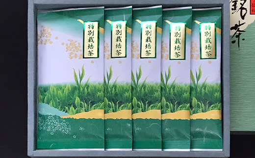 【のし付き・お歳暮】特別栽培茶 (深蒸し茶) 5袋 セット 化粧箱入り B3-48S【配送不可地域：離島】