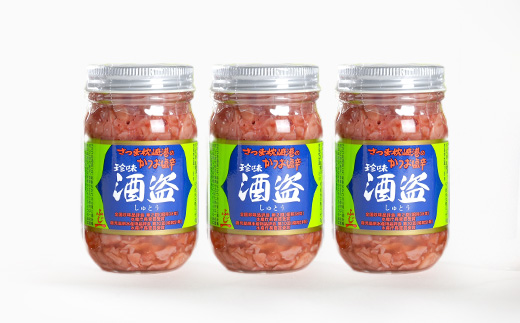 枕崎産 かつお珍味【酒盗　(160g×3本)】 富士一水産 A2-24【配送不可地域：離島】