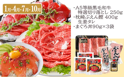 定期便3回配送　お楽しみ定期便(黒毛和牛・黒豚・かつお・まぐろ) LL-6014【配送不可地域：離島】