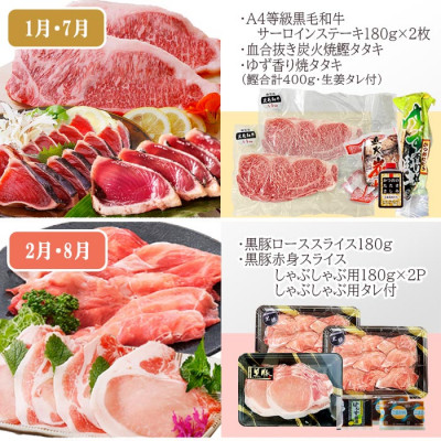 定期便(6回配送)　枕崎お楽しみ定期便(黒毛和牛・黒豚・加工品etc) FF-6003【配送不可地域：離島】