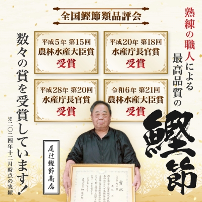 【枕崎産】近海物本枯節【縁起物】2本セット【雄節・雌節】総合計約500g【段ボール入】 A3-281【配送不可地域：離島】