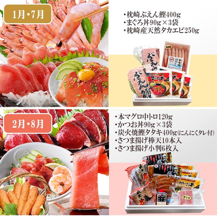 枕崎・お魚よりどり詰め合わせ定期便(6回配送)　FF-6005【配送不可地域：離島】