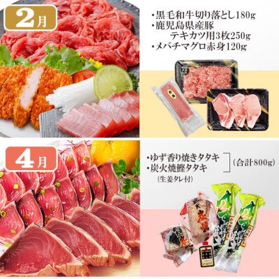 1年で6回配送　お楽しみグルメ定期便　FF-6006【配送不可地域：離島】