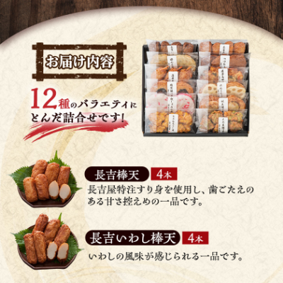 本場鹿児島　松野下の特選さつま揚げ詰合せ A8-67【配送不可地域：離島】