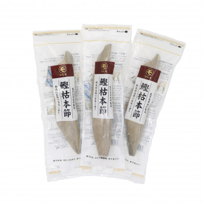 鰹枯本節3本セット 鹿児島県枕崎産 本場 B8-20【配送不可地域：離島】