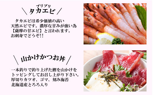 ZIP!で紹介!定期便3回配送　海鮮丼セット 天然タカエビ・鰹・まぐろ・山かけ丼　OO-0001【配送不可地域：離島】