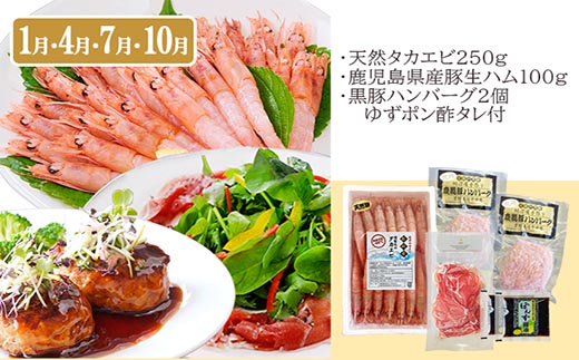 【定期便3回配送】鹿児島県産黒豚・天然タカエビ(薩摩甘エビ)・鰹たたき　OO-0002【配送不可地域：離島】