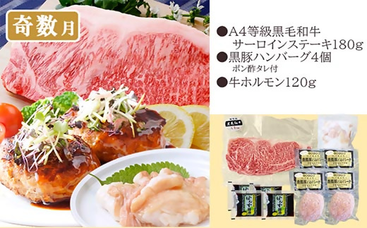 定期便2回配送　鹿児島県産黒毛和牛・黒豚　CC0-0001【配送不可地域：離島】