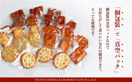 【お歳暮・のし付き】【個包装 真空パック】さつま揚げ詰合せ 8種24個入 A3-190S【配送不可地域：離島】