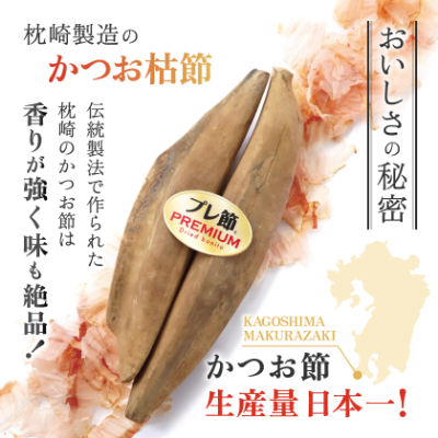 【マルトモ】鰹節 プレ節(R) 花けずり50g(12個セット)(枕崎市) B1-7【配送不可地域：離島】