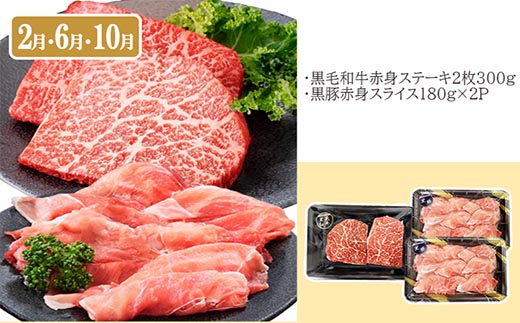 定期便2回配送　黒毛和牛・黒豚　赤身セット　CC0-0013【配送不可地域：離島】